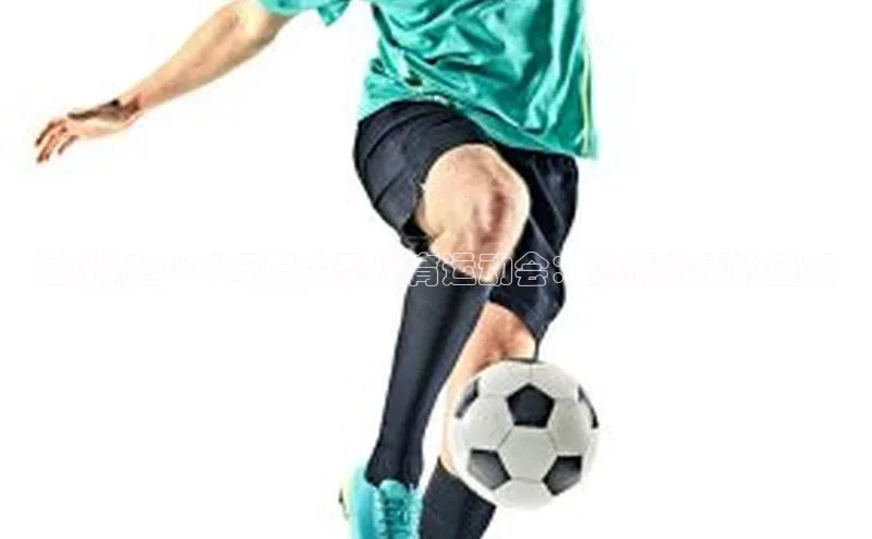 达州市2023年度大型体育运动会：燃情激情的盛宴